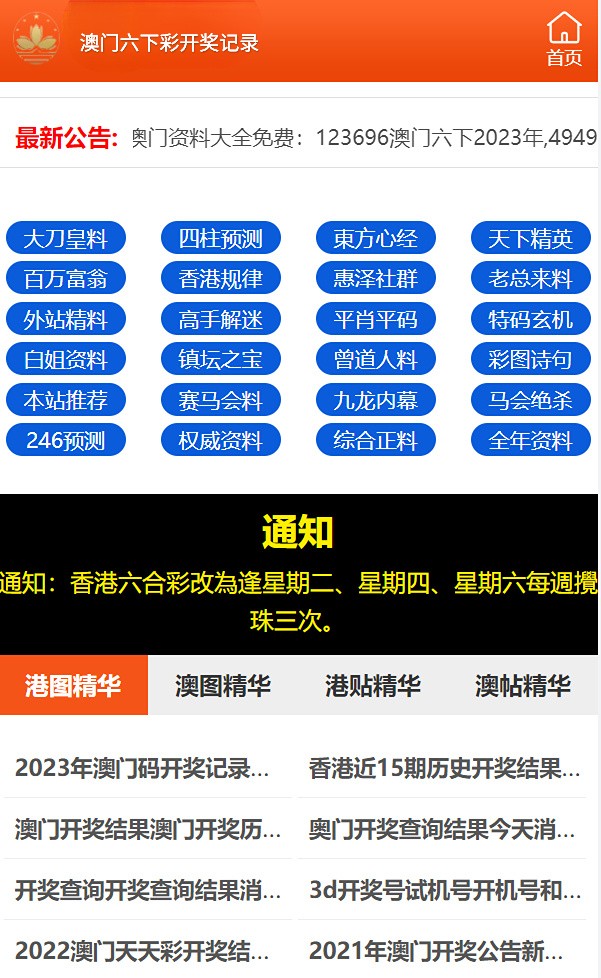 澳门天天彩六开免费资料，澳门天天彩六开免费资料全解析