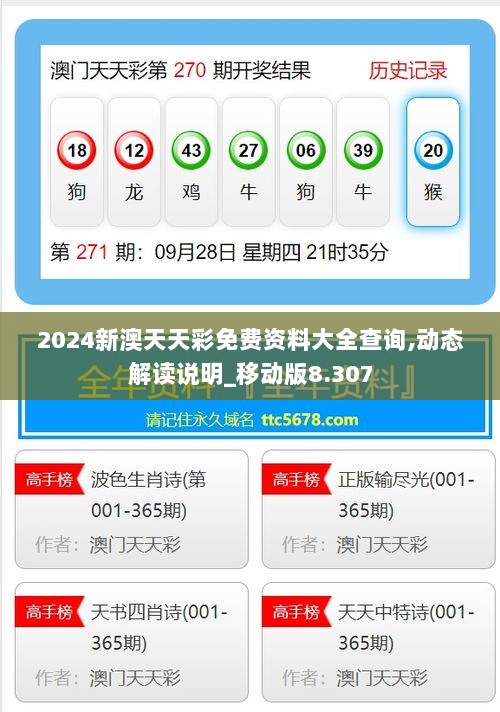 2025年澳彩免费公开资料，2025年澳彩免费公开资料大揭秘
