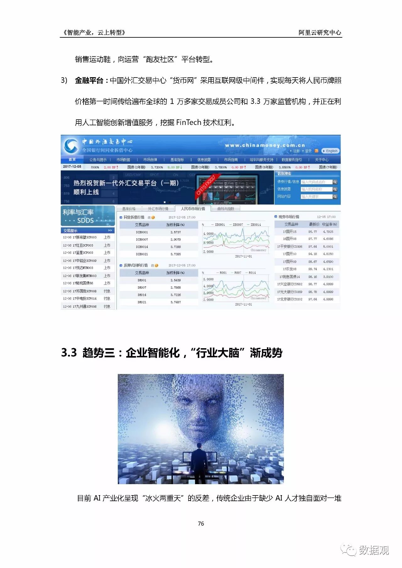 (9944CC)天下彩图文资讯第四页，天下彩图文资讯第四页（9944CC）