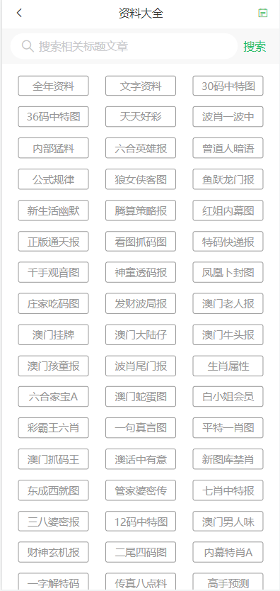 澳门天天六开彩免费资料，澳门天天六开彩免费资料大全