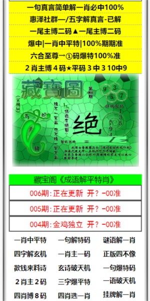 澳门六开彩最准免费资料解析与探讨，澳门六开彩最准免费资料深度解析与探讨