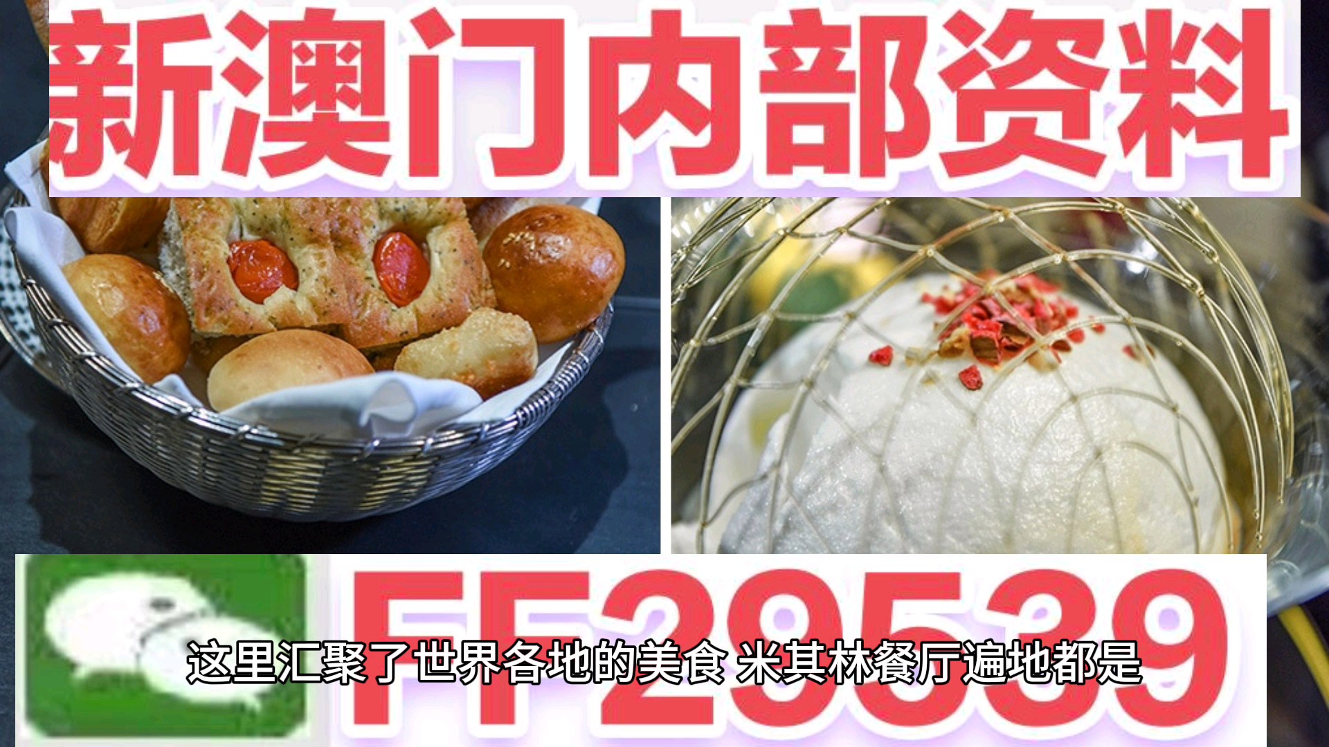 新澳门今晚开奖结果揭晓，万众瞩目的开奖盛宴，澳门今晚开奖结果揭晓，万众瞩目的盛宴