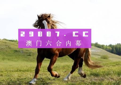 澳门六开奖结果今天开奖记录查询，一网打尽最新开奖动态，澳门今日开奖结果及最新动态全览