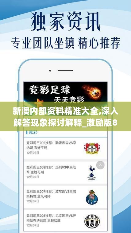 揭秘新澳内部资料免费精准37b，全方位解读与深度探索，揭秘新澳内部资料，免费精准解读与深度探索 37b版