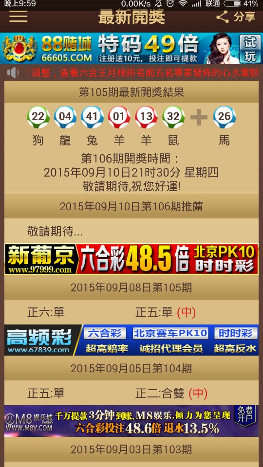 亿彩网，澳门特马今晚开奖，2025年的新篇章，亿彩网揭示澳门特马新篇章，2025年今晚开奖