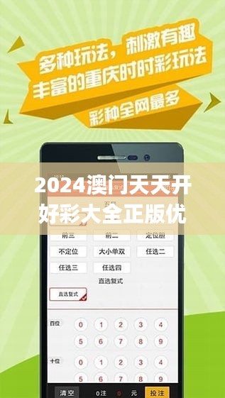 2025年正版免费天天开彩，新时代的彩票革命，新时代彩票革命，2025年正版免费天天开彩