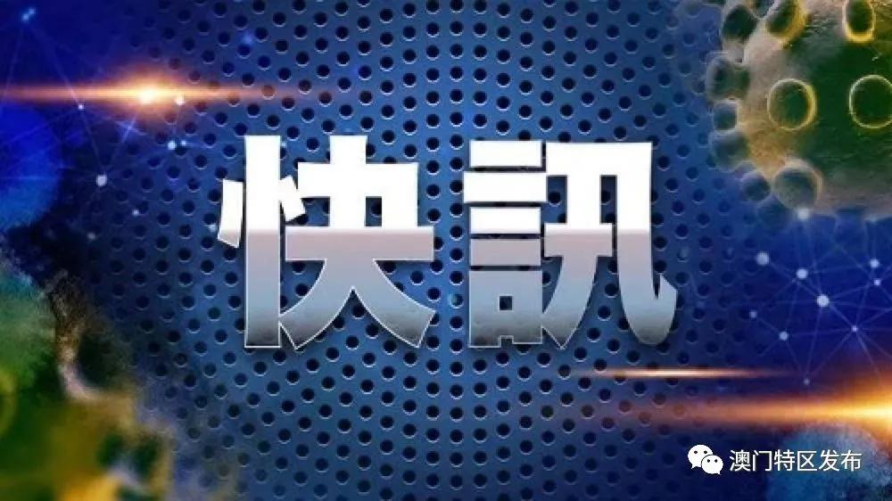 新澳门内部一码精准公开，探索前沿信息的魅力，澳门最新一码精准公开，探索前沿魅力的无限可能