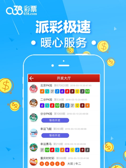 新澳天天开奖 第25页