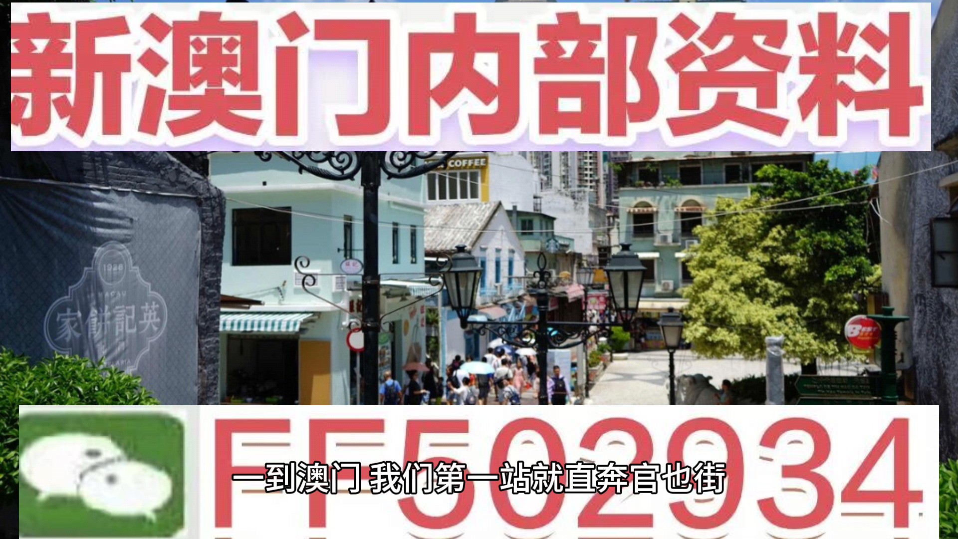 澳门六开奖结果2025开奖记录今晚直播，澳门六开奖结果直播，今晚揭晓2025年开奖记录！