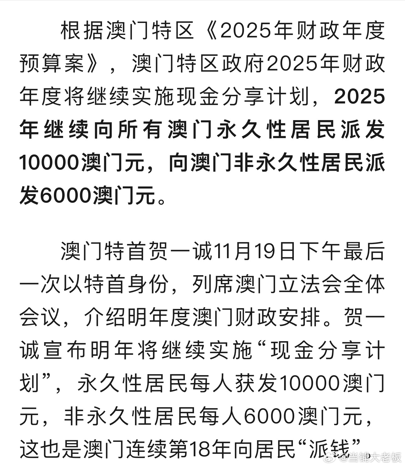 2025年澳门历史记录，回顾与前瞻，澳门历史记录，回顾与展望至2025年