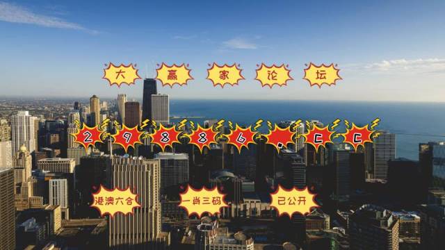 澳门今晚必中一肖一码准确9995，澳门今晚必中生肖一码预测，精准率高达9995的神秘秘密
