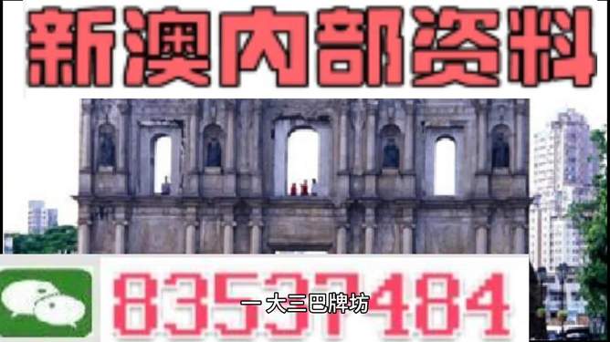 澳门最准的资料免费公开，澳门最精准资料大全免费公开