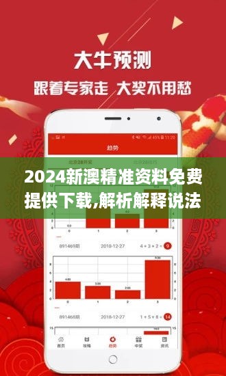 新澳精准资料免费提供网站—一站式获取最新信息的平台，新澳精准资料免费获取，一站式最新信息平台