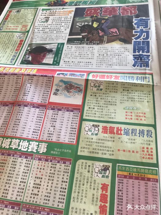 马会传真—深度解读澳门，马会传真深度解读澳门概况