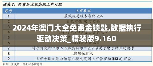 2025年澳门大全免费金锁匙，澳门2025年大全免费金锁匙指南