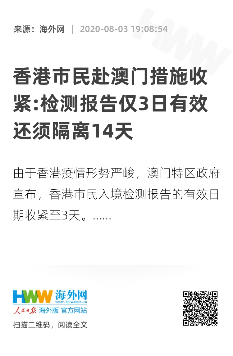 2025新澳门今晚开奖号码与香港—热门话题解析，澳门与香港彩票热门话题解析，预测今晚开奖号码及未来趋势分析