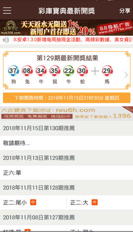 新澳利澳门开奖历史结果概览，澳门新澳利开奖历史结果一览