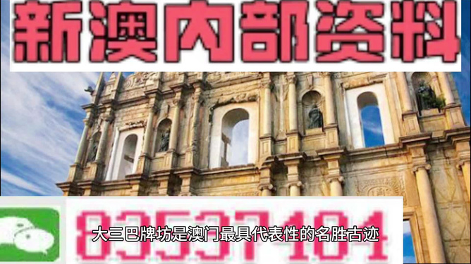 新澳门天天资料，澳门最新每日资讯