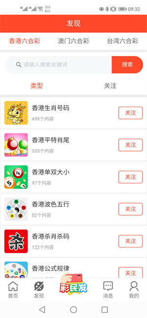 7777788888新澳门开奖2025年，澳门彩票开奖结果及预测分析报告（2025年）
