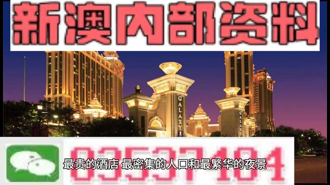 新澳门精准资料期期精准，探索前沿信息的魅力，澳门最新精准资料揭秘，前沿信息的探索魅力