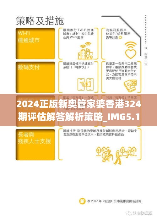 『2025正版新奥管家婆香港』未来管理与服务的崭新篇章，2025正版新奥管家婆香港，未来管理与服务的创新篇章