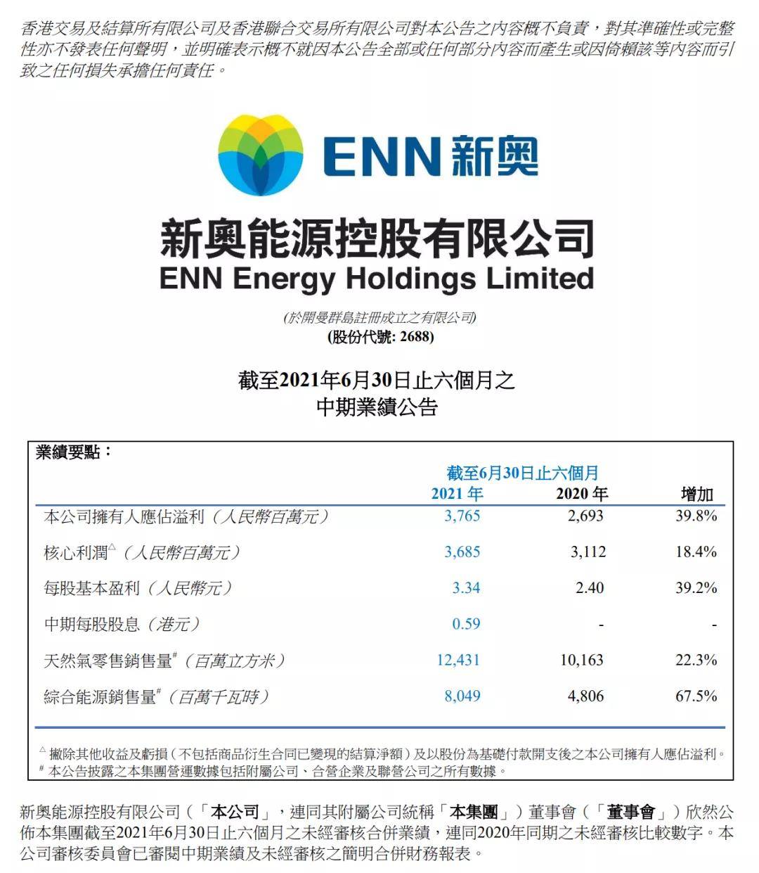 新奥精准免费奖料提供，引领新时代的奖励机制，新奥精准免费奖料引领奖励机制新时代
