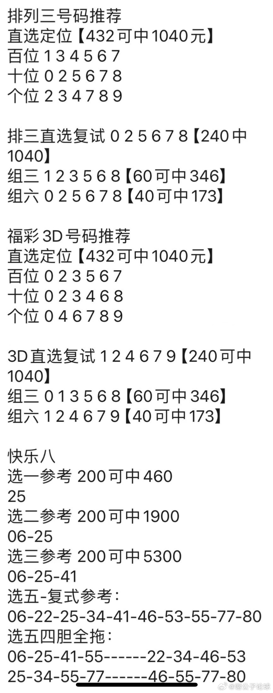 澳门神算子资料免费公开，揭秘预测未来的神秘面纱，澳门神算子资料揭秘，未来预测神秘面纱下的免费公开信息