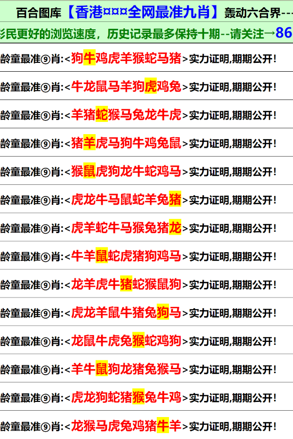 澳门神算子资料免费公开，揭秘预测未来的神秘面纱，澳门神算子资料揭秘，未来预测神秘面纱下的免费公开信息