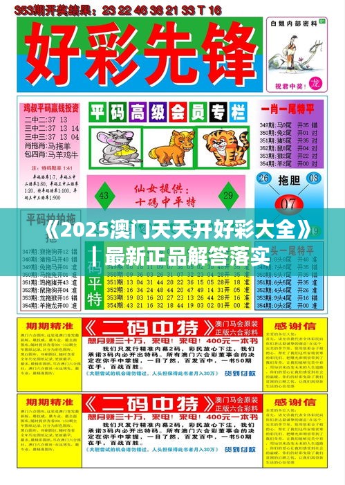 探索澳门，2025精准正版免费大全，澳门探索之旅，2025正版免费大全攻略