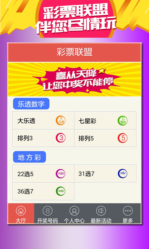 澳门彩票 第19页