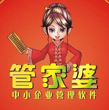 77778888精准管家婆免費，77778888精准管家婆免费版使用指南
