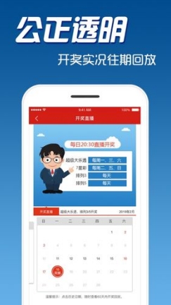 澳门官方版彩票网最新版下载，澳门官方彩票网最新版下载链接发布