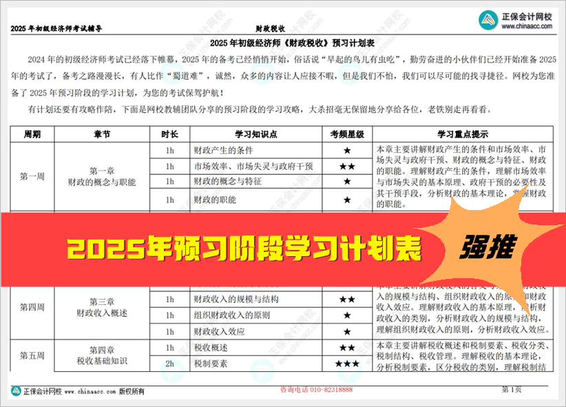 2025全年資料免費大全，一站式获取海量资源的指南，2025全年资料免费获取一站式指南