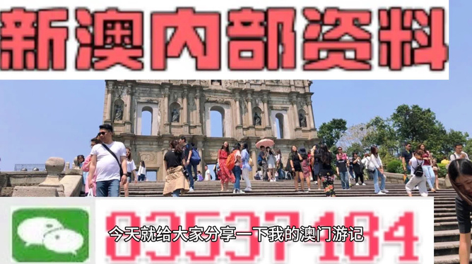 澳门最准的资料免费公开，探索真实与价值的交汇点，澳门最准资料揭秘，真实与价值交汇的探索之旅