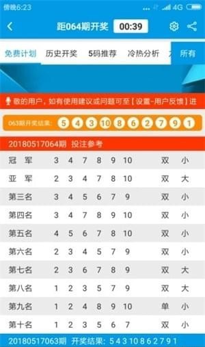 新澳门六开彩开奖结果近15期，澳门六开彩近15期开奖结果概览