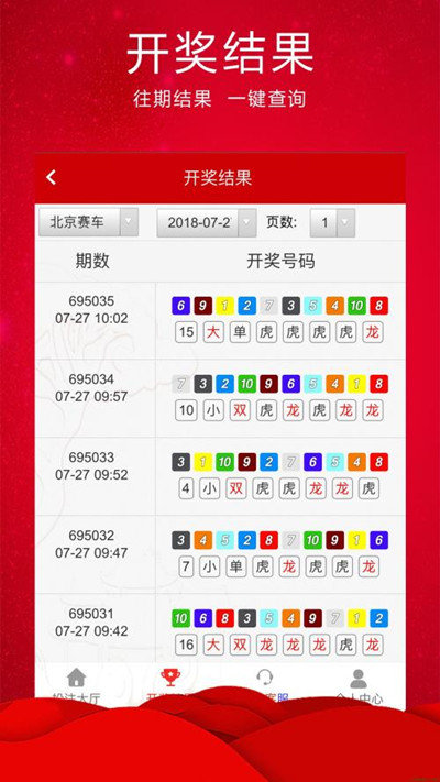 新澳门六开彩开奖结果近15期，揭秘彩票背后的故事，揭秘新澳门六开彩近15期开奖背后的故事