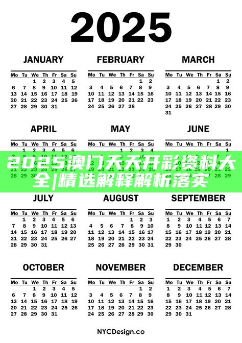展望2025年，天天开好彩的无限可能，展望2025年，天天开好彩的未来无限可能