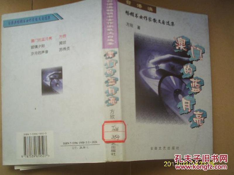 澳门蓝月亮精选免费大全，澳门蓝月亮精选免费大全攻略