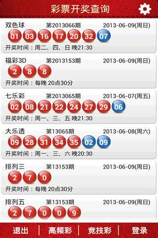 彩票开奖查询方法详解，彩票开奖查询方法指南