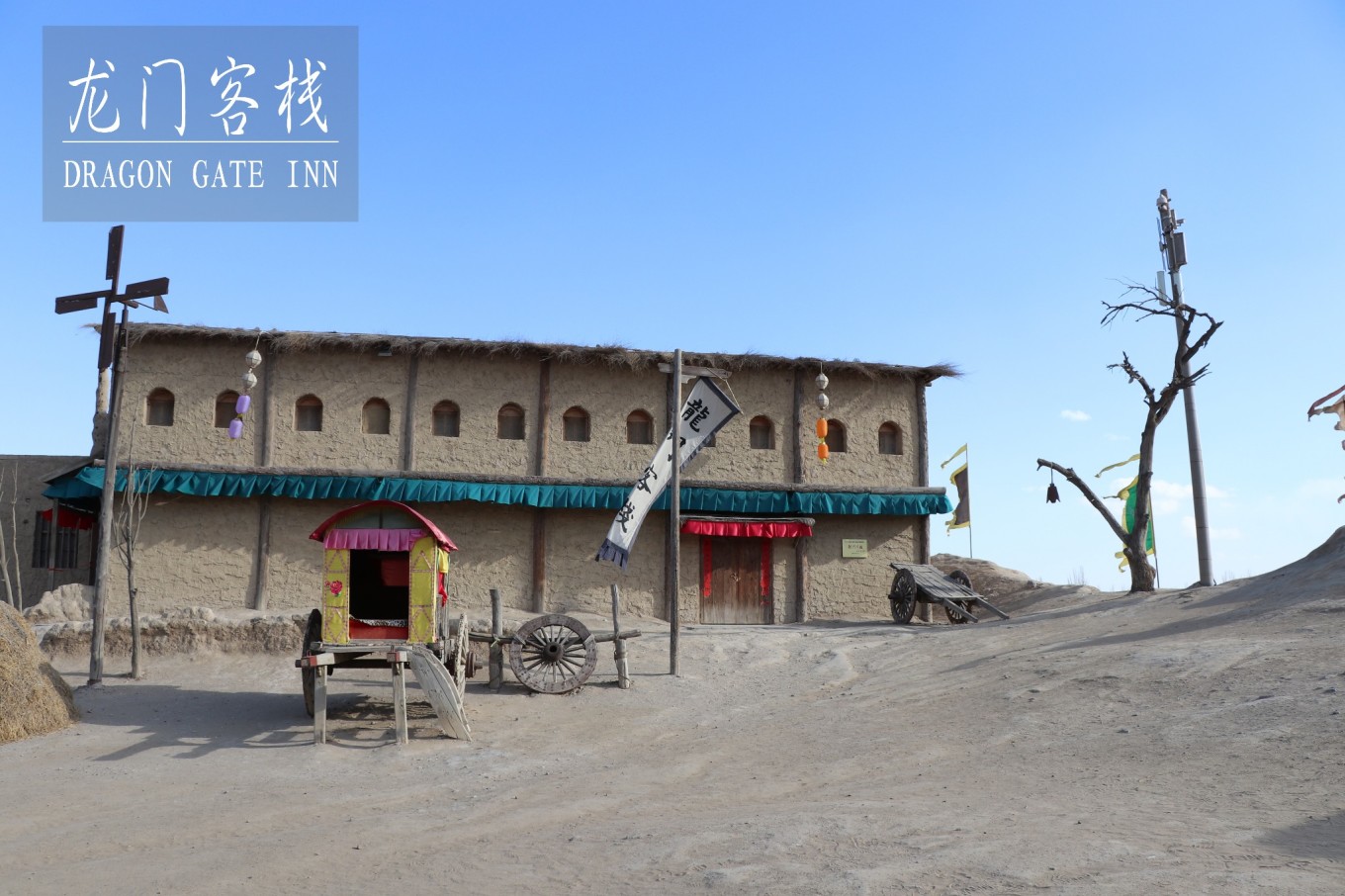 新澳最精准正最精准龙门客栈，新澳龙门客栈，最精准正的旅游住宿指南