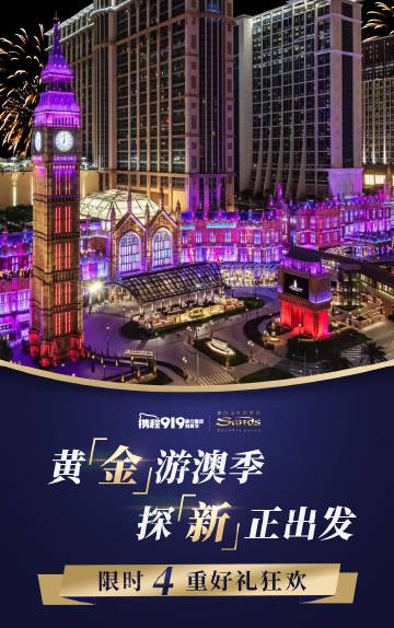 澳门沙金官方网站—探索黄金之城的魅力，澳门沙金官方网站，黄金之城的魅力探索