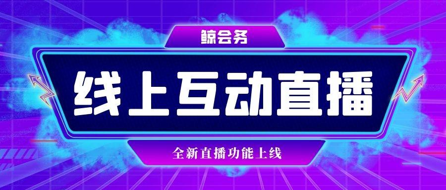 2025新澳门六今晚开奖直播，澳门今晚开奖直播预告，2025新澳门六揭晓之夜