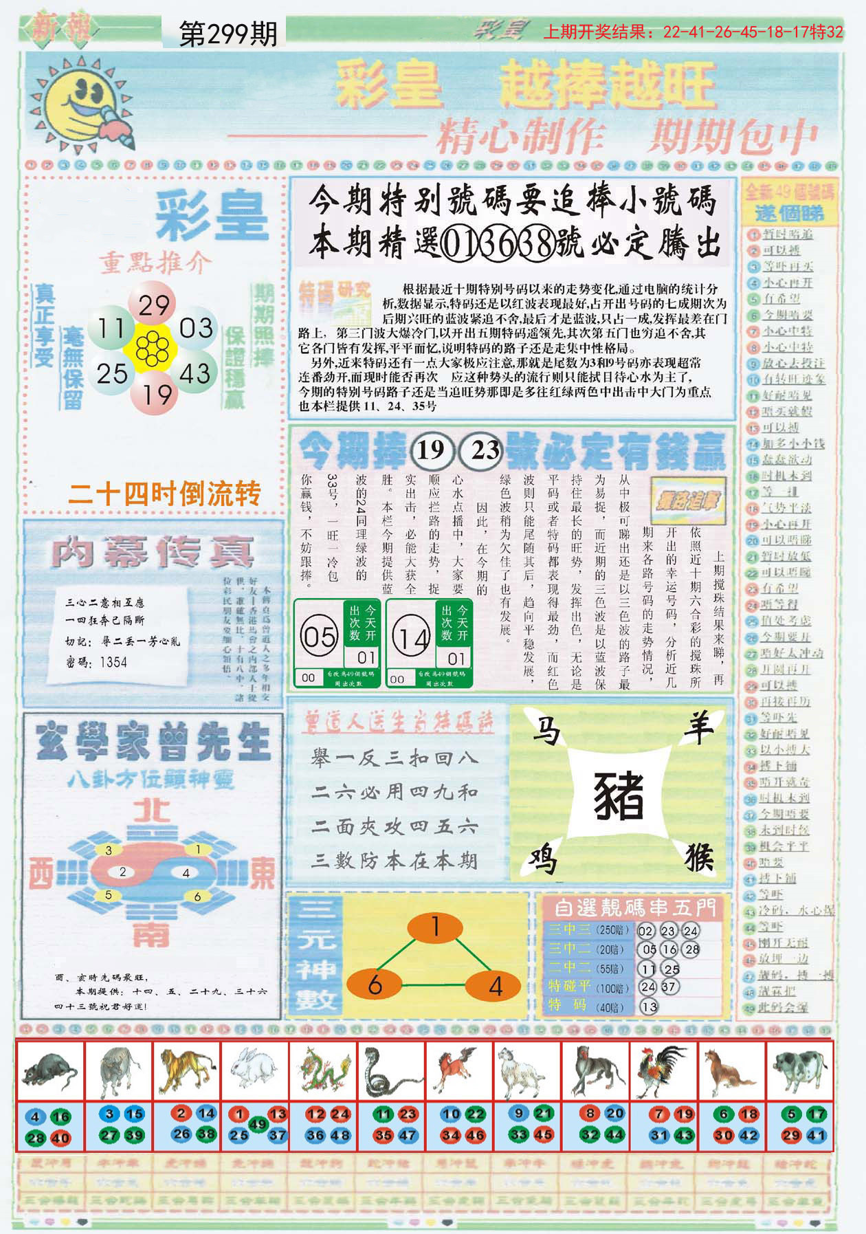 探索未来之门，2025新澳门精准免费大全，探索未来之门，2025新澳门精准免费大全概览