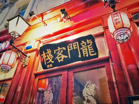 澳门最精准真正最精准龙门客栈，澳门龙门客栈，揭秘最精准预测之谜