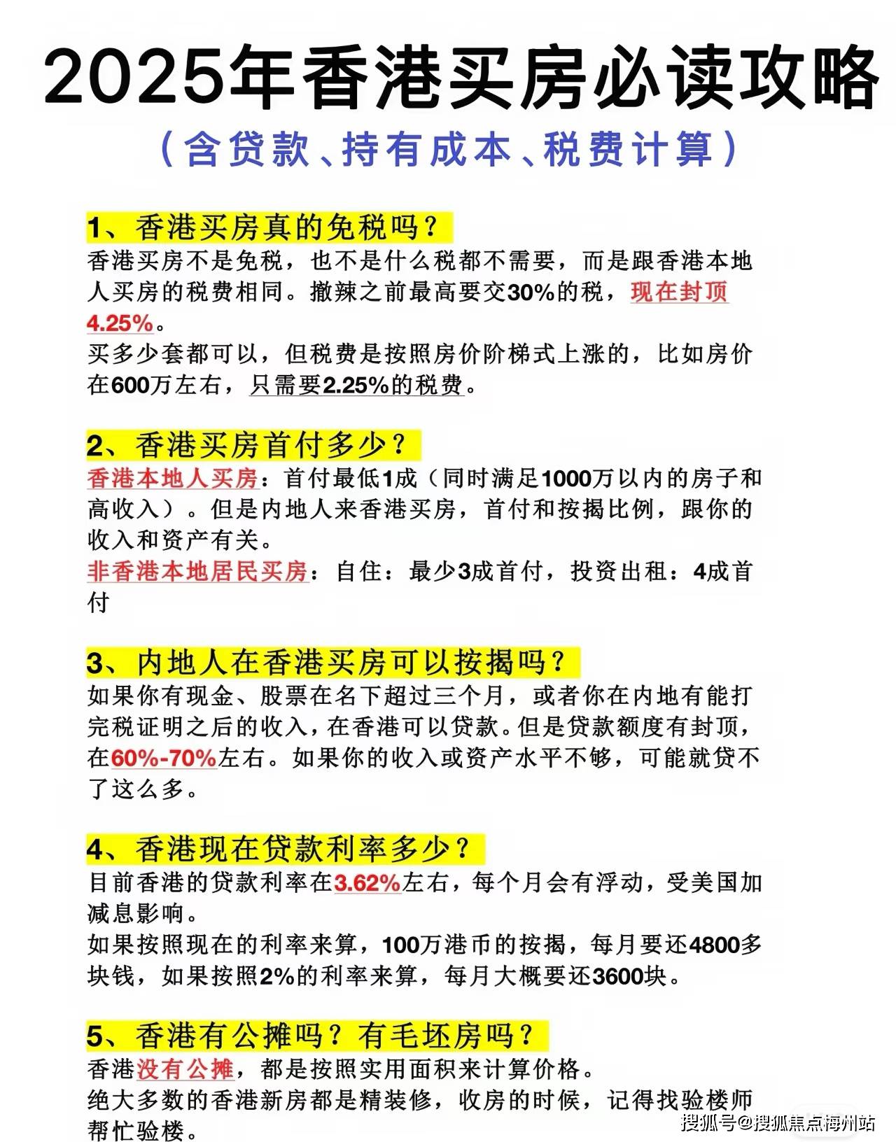 2025年香港免费开奖结果，香港彩票开奖结果 2025年最新免费公布