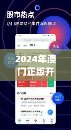 2025新澳门精准正版免费,定性说明评估_30