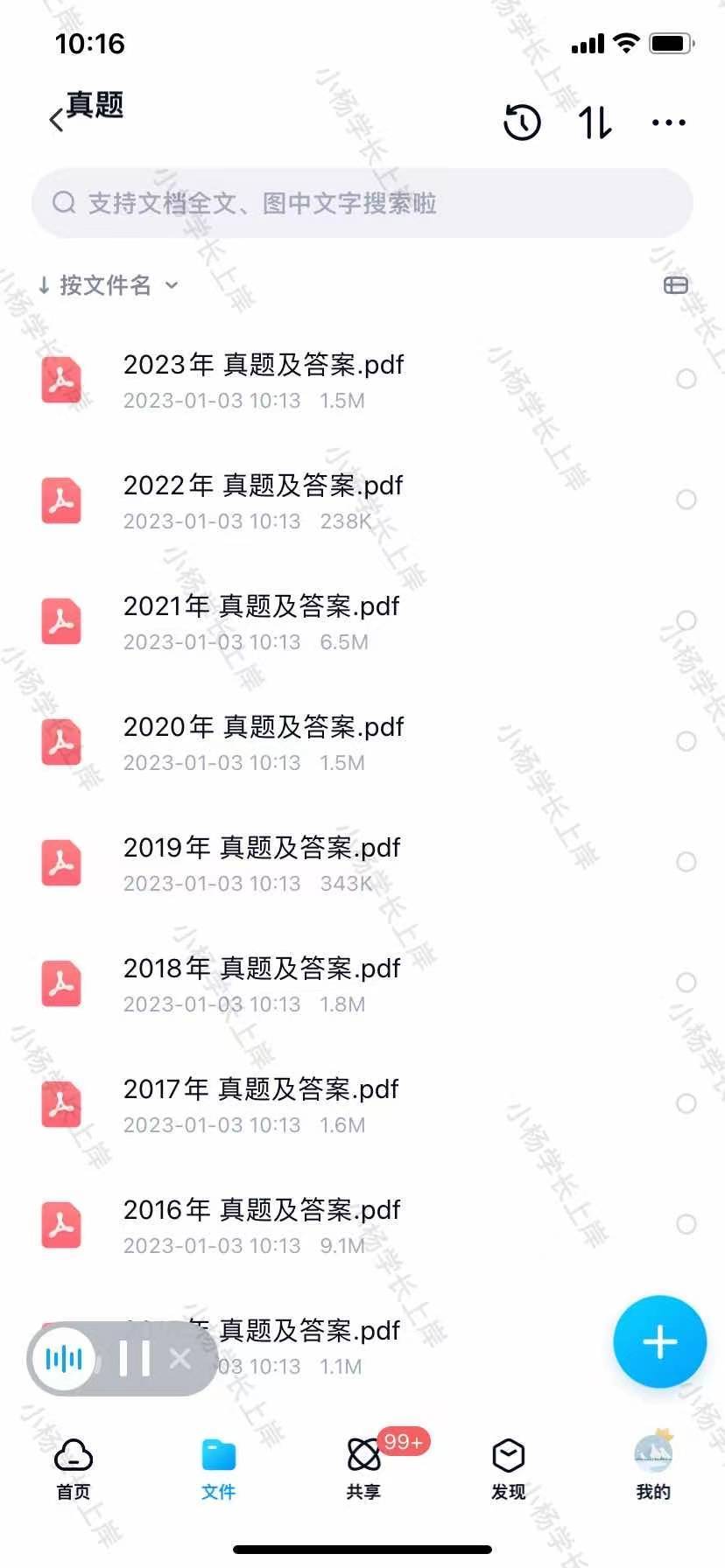 新澳2025天天正版资料大全,专业说明评估_49