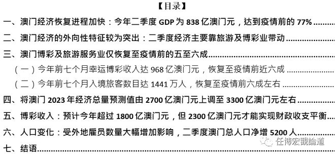 2025新澳门天天免费精准大全,战略方案优化_31