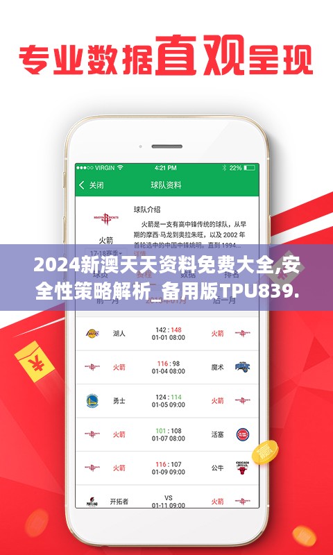 2025年天天彩全年免费资料,数据计划引导执行_8
