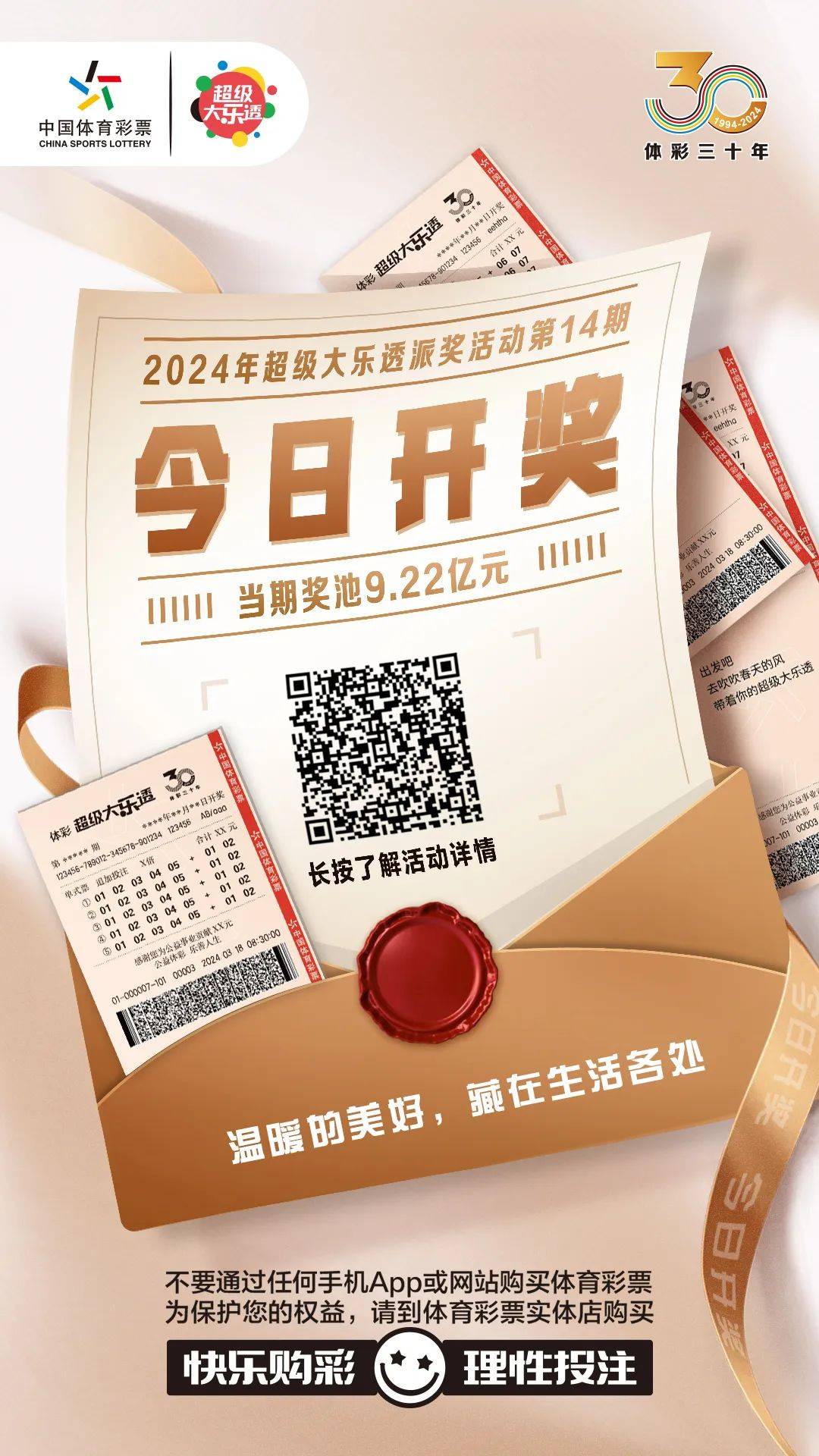 白小姐今晚特马期期准六，白小姐今晚特马预测，期期准六揭晓！